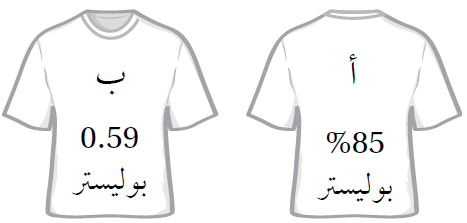قميص